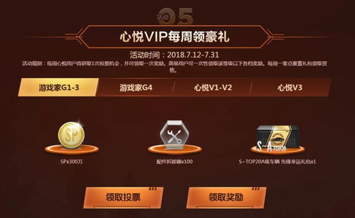 心悦游戏家4,探索虚拟世界的无限魅力