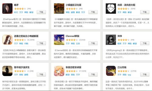 手机文字类单机游戏,手机文字游戏魅力之旅