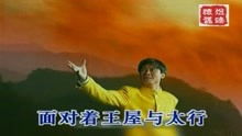 愚公移山游戏的歌曲,谱写不凡传奇