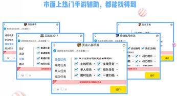 手机游戏群控,打造高效游戏体验新篇章