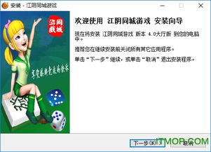 江阴同城游戏官网,尽享本地游戏盛宴