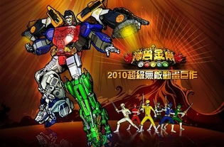 天地神兽金刚游戏下载,开启奇幻冒险之旅