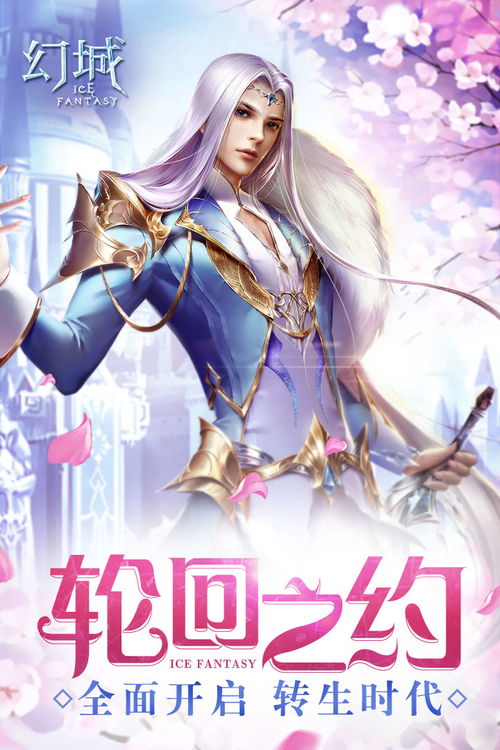 幻城游戏是骗局吗,骗局还是真实娱乐？
