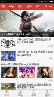 游民星空手机游戏下载,尽在指尖