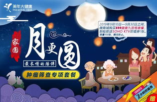 关于中秋的小游戏,中秋佳节欢乐小游戏集锦