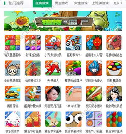 在线游戏大全马上玩,尽享欢乐时光
