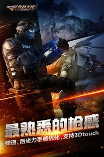 穿越火线最后战役游戏,荣耀与牺牲的巅峰对决