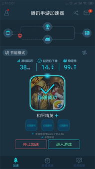 玩游戏提速,轻松提升游戏体验的五大技巧