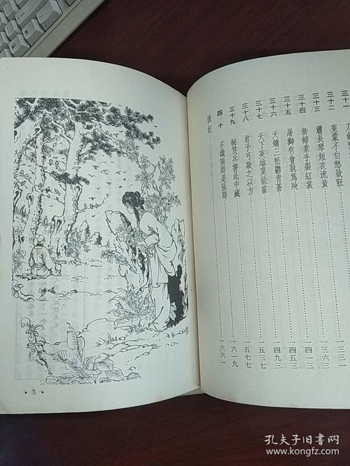 关于尊重他人的游戏,构建和谐互动的虚拟世界