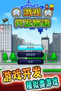 游戏开发物语组合,梦想编织的虚拟世界之旅