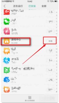 华为手机怎么卸载游戏,华为手机轻松卸载游戏教程