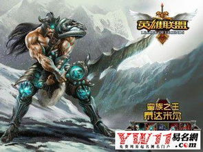 游戏战队名字英文,Unleashing the Power of Unity: The Epic Saga of [战队名字英文]