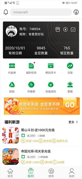 百分游戏破解app,轻松解锁游戏乐趣