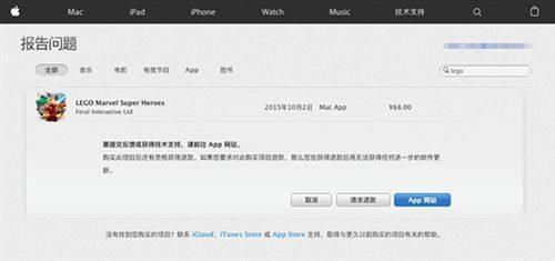 ios苹果游戏退款流程,轻松掌握退款流程