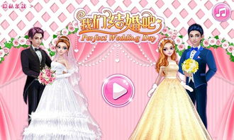 什么游戏里面可以结婚,探索游戏中的浪漫婚姻之旅