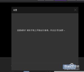 手机直播游戏怎么放歌,轻松放歌技巧大揭秘