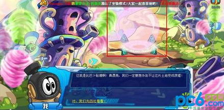 比巴卜游戏,探索奇幻冒险的虚拟世界
