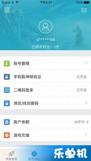 光宇游戏app下载,轻松下载体验