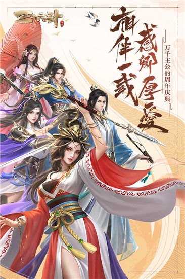 三十六记游戏,策略对决的传奇之旅
