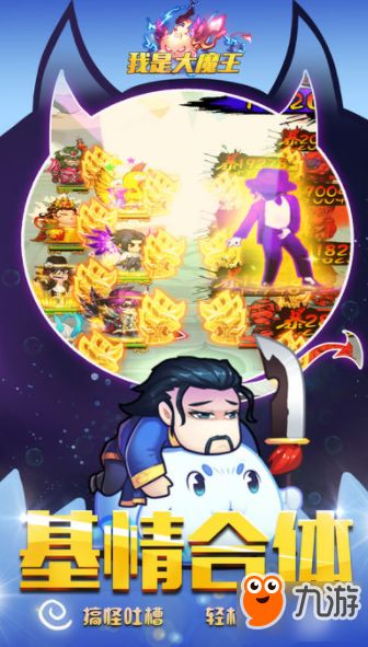 我是大魔王游戏,征服奇幻世界的传奇征程