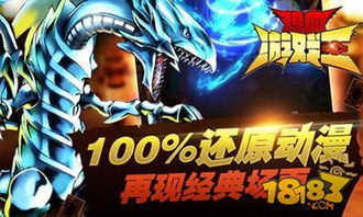 热血游戏王神佑加点,助你战力飙升！