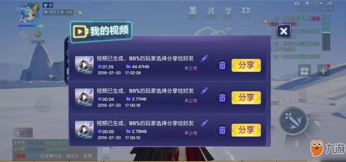 怎么在游戏里拍视频,轻松捕捉精彩瞬间