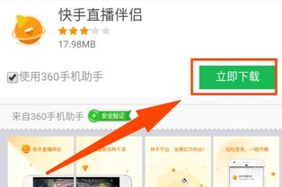 快手游戏怎么弄得,畅享指尖乐趣