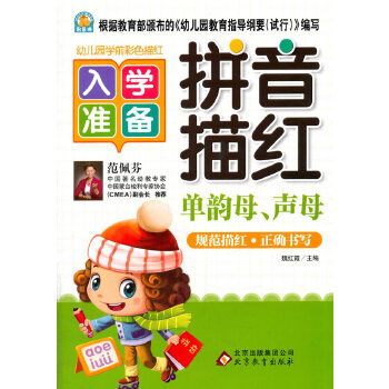 幼儿园拼音单韵母游戏,幼儿园单韵母游戏乐园”