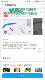 与贪吃蛇相似的游戏,贪吃蛇游戏升级版