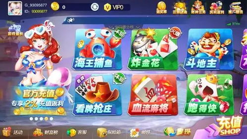 娱乐游戏下载游戏,热门游戏下载攻略