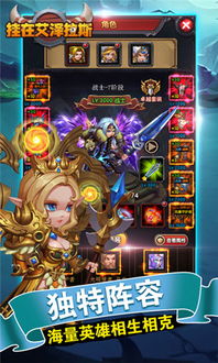游戏上线游戏,全新游戏梦幻仙境震撼上线！
