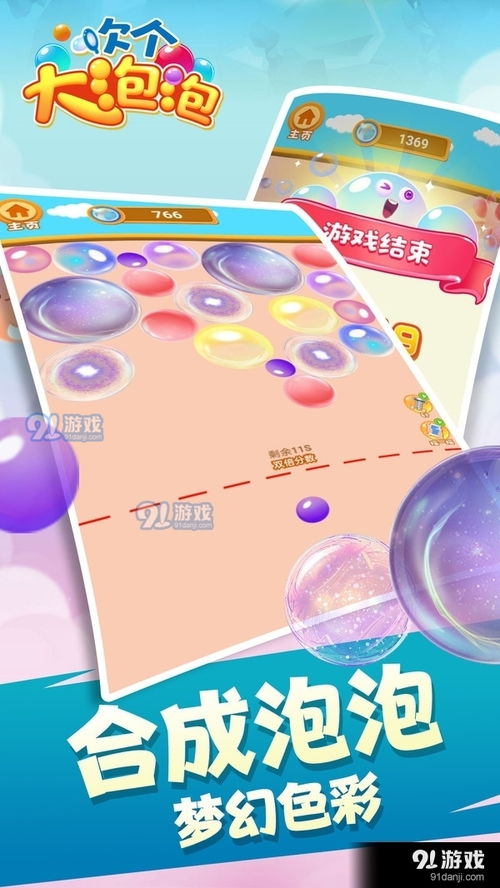 泡泡网游戏,尽享欢乐时光