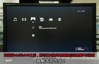 游戏机程序破解方法,技术解析与风险防范