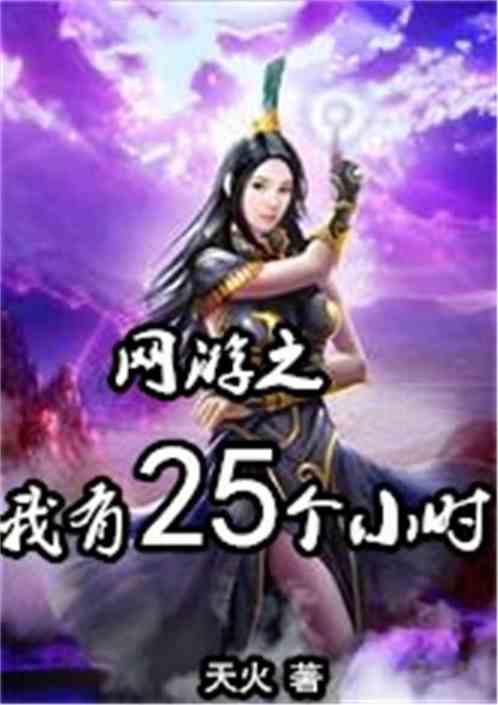 游戏王冉冉小说,冉冉逐梦之旅