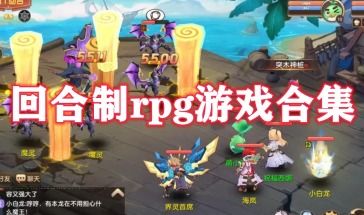 rpg手游游戏排行榜,RPG手游排行榜揭晓热门佳作