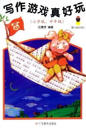 玩游戏的描写,游戏中的激情与欢乐
