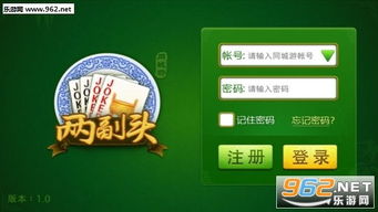 嵊州同城游游戏大厅,畅享本地娱乐新体验
