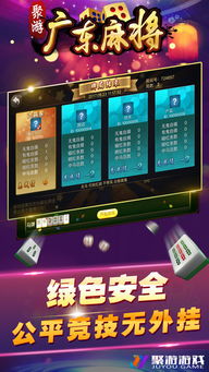 聚游广东游戏,探索广东游戏产业的蓬勃发展