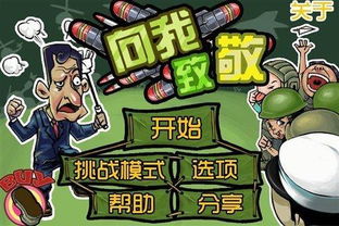 游戏早会惩罚措施搞笑,惩罚措施成欢乐源泉
