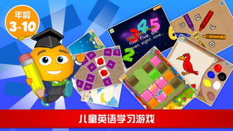 有关学英语的游戏,英语学习游戏攻略全解析