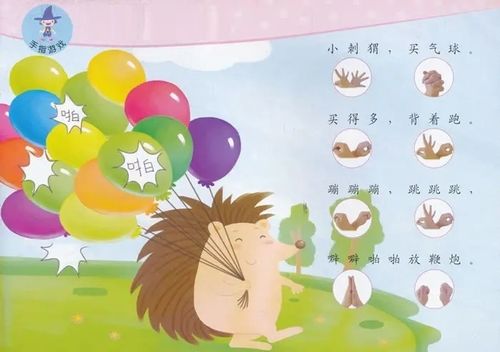 彩虹桥手指游戏,寓教于乐的亲子时光