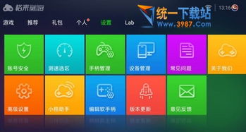 格来云游戏2.3.6,畅享极致游戏体验的全新升级