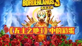 彩蛋游戏1-3,揭秘1-3章节的惊喜与挑战
