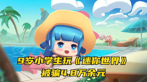 9岁玩的游戏,9岁那年玩的游戏之旅