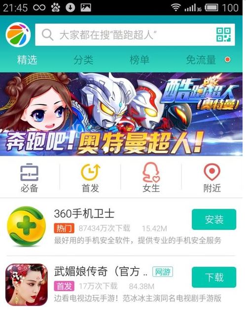 游戏停止运行怎么办,游戏停止运行？快速排查与解决攻略