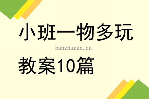 小班圈圈乐游戏教案,趣味互动游戏教案概述”