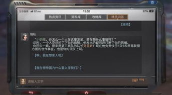 无间道小游戏,揭秘卧底风云