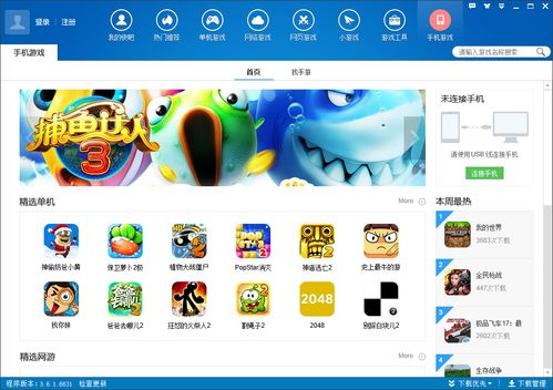 下载游戏的软件电脑,电脑下载软件深度解析
