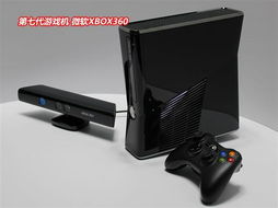 360游戏机xbox,融合经典与创新的游戏体验