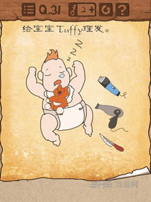 最囧游戏31怎么过,笑出腹肌！
